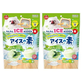 マルカン わんわんアイスメーカー用 アイスの素 りんご風味 70g×6個入り 2個セット 犬用おやつ 全犬種対応 冷凍おやつ オリゴ糖配合