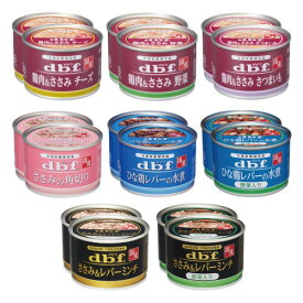 デビフ 缶詰 犬 150g 8種セット 各2缶（計16缶） ささみ ひな鶏 鶏肉 ドッグフード 犬用栄養補完食