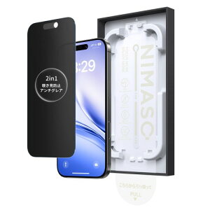 NIMASO 2in1 �A���`�O���A+ �`�����h�~ iPhone 15Pro�p �̂������h�~ �ی�t�B���� ���炳�� �����K���X �v���C�o�V�[�t�B���� ���˖h�~ ���ȒP�\��t�� �ϏՌ� �w��h�~ �K�C�h�g�t�� 1���Z�b�g ��