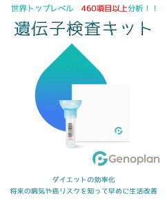 遺伝子検査の通販 価格比較 価格 Com