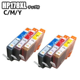 HP178XLC HP178XLM HP178XLY 3色セット×2 残量表示 ICチップ付き 互換インク 増量 hp178 Officejet 4620 Photosmart 6520 6521 B109A C5380 C6380 D5460 CN684HJ CB324HJ CB325HJ HP178XL 【5セット以上であす楽対応】