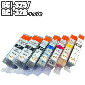 BCI-326+325/6MP +BCI-325PGBKもう1個 セット 互換インク 残量表示 ICチップ付き 6色 Canon キャノン