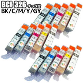 BCI-326BK BCI-326GY BCI-326C BCI-326M BCI-326Y 5色セット×3 互換インク 残量表示 ICチップ付き BCI-326+325 Canon キャノン