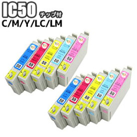 ICC50 ICM50 ICY50 ICLC50 ICLM50 5色セット×2 互換インク 残量表示 ICチップ付き エプソン IC50 EPSON IC6CL50 黒なし ep-803a ep-804a pm-g4500 ep-901a 送料無料