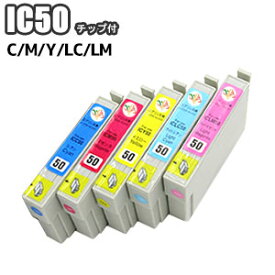 ICC50 ICM50 ICY50 ICLC50 ICLM50 5色セット 互換インク 残量表示 ICチップ付き エプソン IC50 EPSON IC6CL50 黒なし ep-803a ep-804a pm-g4500 ep-901a 送料無料 ふうせん 風船