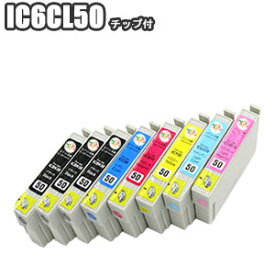 IC6CL50 +ICBK50もう2個 【残量表示 ICチップ付き セット】 互換インク エプソン IC50 ICBK50 ICC50 ICM50 ICY50 ICLC50 ICLM50 EPSON IC6CL50 互換インク ep-803a ep-804a pm-g4500 ep-901a 送料無料　年賀状 ふうせん 風船