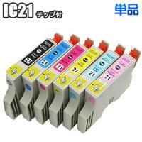 IC21【単品】エプソン互換インクEPSONIC6CL21PM-930CPM-940CPM-950CPM-970CPM-980Cプリンターインクインクカートリッジ