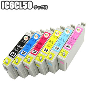IC6CL50 エプソンic50 ICBK50 ICC50 ICM50 ICY50 ICLC50EPSON 互換インクep-703a pm-a820 ep-802a ep-302 ep-704a ep-804aw pm-a840 IC6CL50 【6本自由選択】 エプソン IC50 互換インク ICBK50 ICC50 ICM50 ICY50 ICLC50 ICLM50 EPSON ep-803a ep-804a pm-g4500 ep-901a 6色セット 送料無料 【 IC6CL50 】ふうせん