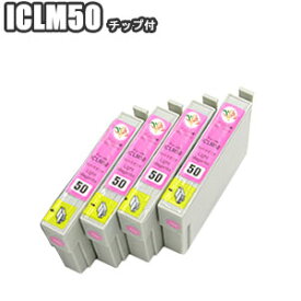 ICLM50 ライトマゼンタ 4本セット 互換インク エプソン 残量表示 ICチップ付き IC50 ep-803a ep-804a pm-g4500 ep-901a 送料無料