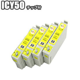 ICY50 イエロー 4本セット 互換インク エプソン 残量表示 ICチップ付き IC50 ep-803a ep-804a pm-g4500 ep-901a 送料無料