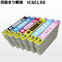 IC6CL50プリンターの目詰まり解消Neoエプソンセットクリーニング液ICBK50ICC50ICM50ICY50ICLC50ICLM50専用EPSONIC50カートリッジタイプICチップ搭載EP-301EP-302EP-702AEP-703AEP-704AEP-705AEP-774AEP-801AEP-802AEP-803AEP-803AWEP-804A