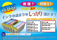 IC6CL50プリンターの目詰まり解消Neoエプソンセットクリーニング液ICBK50ICC50ICM50ICY50ICLC50ICLM50専用EPSONIC50カートリッジタイプICチップ搭載EP-301EP-302EP-702AEP-703AEP-704AEP-705AEP-774AEP-801AEP-802AEP-803AEP-803AWEP-804A