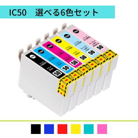 IC6CL50 選べる 6色 自由選択 好きな色が選べる 6本セット エプソン IC50 互換インク ICBK50 ICC50 ICM50 ICY50 ICLC50 ICLM50 EPSON ep-803a ep-804a pm-g4500 ep-901a 送料無料 ふうせん 風船