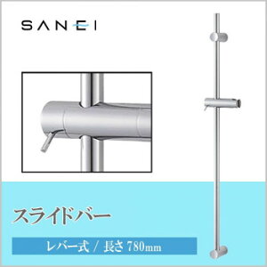 �O�h���� SANEI�@�X���C�h�o�[(���o�[��)W5852S-780