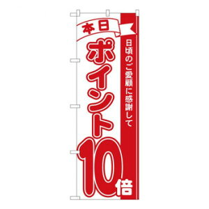 N�̂ڂ�@�|�C���g10�{�� MTM�@W600×H1800mm�@81210