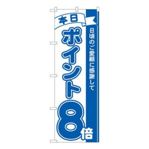 N�̂ڂ�@�|�C���g8�{�� MTM�@W600×H1800mm�@81227