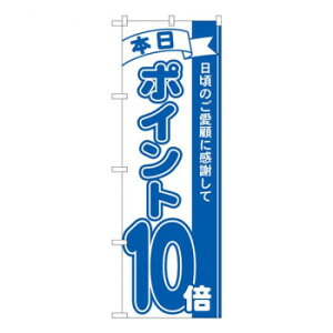 N�̂ڂ�@�|�C���g10�{�� MTM�@W600×H1800mm�@81229