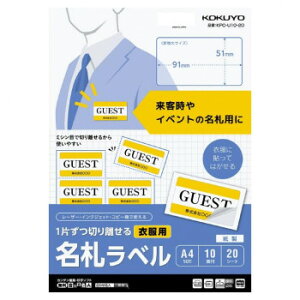 �R�N�� 1�Ђ��؂藣���� �ߕ��p���D���x�� 1��51×91mm(20����) KPC-U10-20