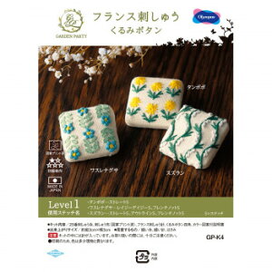 �I�����p�X GARDEN PARTY �t�����X�h���イ�L�b�g ����݃{�^�� Level1 GP-K4
