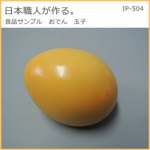 ���{�E�l����� �H�i�T���v���@���ł�@�ʎq�@IP-504