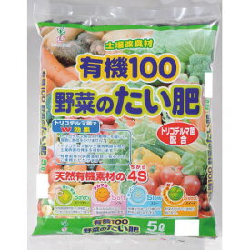 グリーンプラン 野菜のたい肥 5L