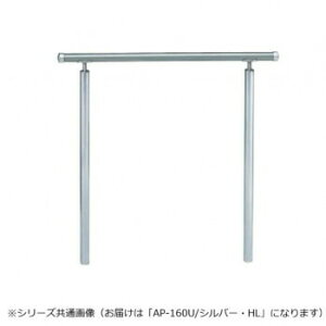 �V���N�}�@�A�v���[�`�肷��(U) �V���o�[/HL AP-160U�@900mm