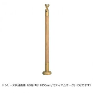 �V���N�}�@�x�� �~�f�B�A���I�[�N GBR-721B�@850mm