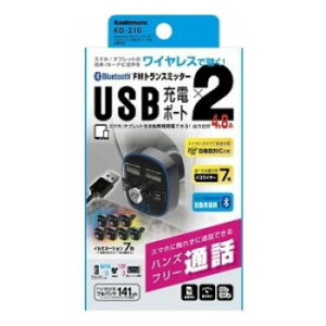Bluetooth FMgX~b^[ toh USB2|[g 4.8A KD-210