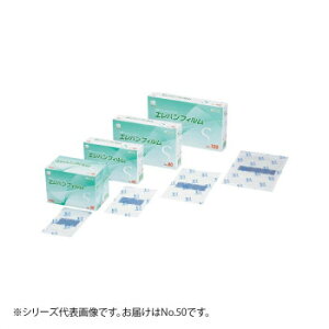 ハクゾウメディカル エレバンフィルムS 救急絆創膏 5cm×7cm No. 50 100枚 3155031