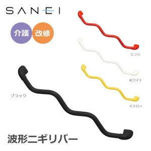 �O�h���� SANEI �肷�� �g�`�j�M���o�[ 860×60mm�@�u���b�N�EW5930-800-D