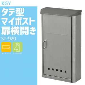 KGY�@�^�e�^�}�C�|�X�g�@�����J���@ST-920