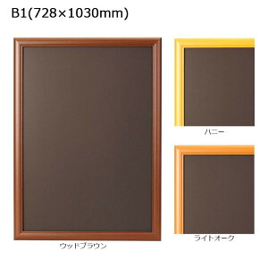 ARTE(�A���e)�@�A�[�g�t���[���E�b�f�B�@B1(728×1030mm)�@�n�j�[�EWO-B1-HN