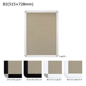 ARTE(アルテ) オープンパネルS B2(515×728mm) ホワイト×シルバー・OPS-B2-WH1
