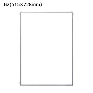 ARTE(アルテ) イレパネビューカバー B2(515×728mm) シルバー STBC-B2-SV