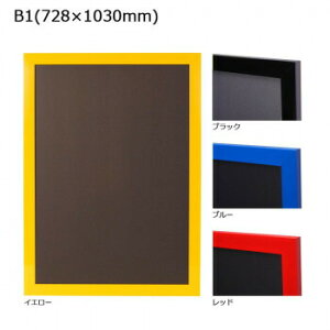 ARTE(�A���e)�@�j���[�A�[�g�t���[���J���[�@B1(728×1030mm)�@�u���b�N�ENB-B1-BK