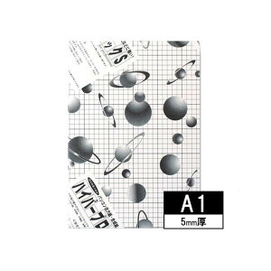 ARTE(�A���e) �ڒ��ܕt�����A�X�`���[���{�[�h �n�C�p�[�v���^�b�NS(R) 5mm A1(594×841mm) 5HP-A1