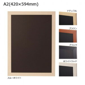 ARTE(�A���e)�@�j���[�A�[�g�t���[���@A2(420×594mm)�@�X���[�z���C�g�ENA-A2-TW