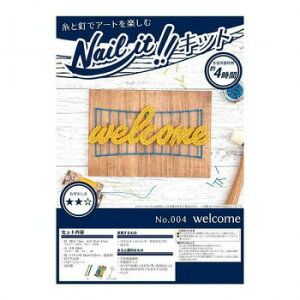 Nail it!! �l�C���C�b�g �X�g�����O�A�[�g�L�b�g No.004 welcome NKIT004