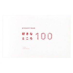 present book �D���ȂƂ���100 white BS100-02