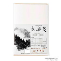 楽天市場】半切永楽箋水墨画の通販