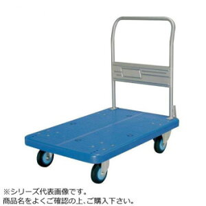 �v���X�`�b�N�e�[�u����ԁ@�n���h���Œ莮�@�X�g�b�p�[�t�@�ő�ύڗ�300kg�@PLA300Y-DS