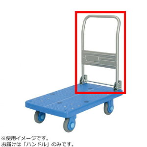 PLA250-DX�E250Y-DX�p�@�n���h��