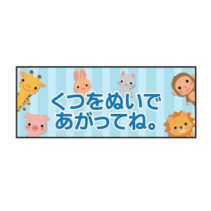 P.E.F. ���o�[�}�b�g ���ӊ��N �y���֎~�E�����ʂ��� 350mm×900mm 10000161
