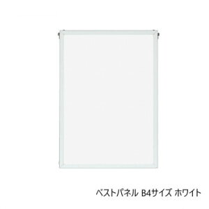 A.P.J. �A���~�t���[���E�A���~�p�l�� �x�X�g�p�l�� B4�T�C�Y(257×364mm)�@�z���C�g�E0020172013