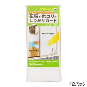 �V�k��B�H�� �Ԍ˗p�t�B���^�[ 100cm×200cm 1����×2�p�b�N E3120-2W