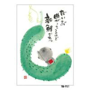 ؗH(݂䂤)|XgJ[hV[Y@D@c^×20Zbg