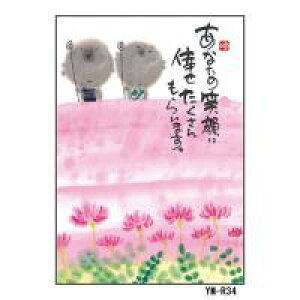 ؗH(݂䂤)|XgJ[hV[Y@F@c^×20Zbg