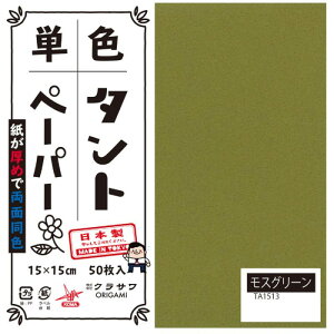 �P�F�^���g���肪�� 15cm 50���� No.13 TA1513 5�Z�b�g