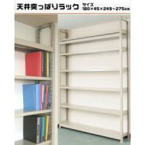 550003440-23�@�V��˂��ς胉�b�N�P�� 200K�@6�i�@W180×D45×H249�`275cm