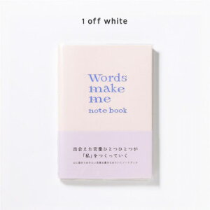 Words make me notebook �m�[�g ���ɖ{�T�C�Y off white GWN-01 42�Z�b�g